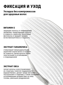 Гель для укладки волос 