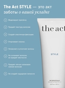 Гель для укладки волос 