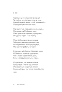 Стихи о Санкт-Петербурге — фото, картинка — 11