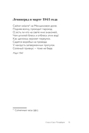 Стихи о Санкт-Петербурге — фото, картинка — 12