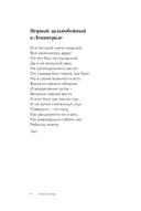 Стихи о Санкт-Петербурге — фото, картинка — 13