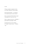 Стихи о Санкт-Петербурге — фото, картинка — 14