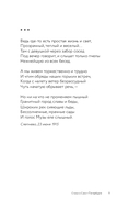 Стихи о Санкт-Петербурге — фото, картинка — 8