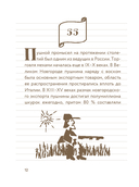 55 фактов о России — фото, картинка — 11