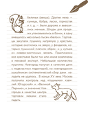 55 фактов о России — фото, картинка — 12