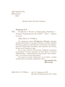 55 фактов о России — фото, картинка — 3