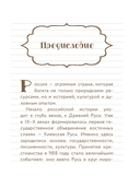 55 фактов о России — фото, картинка — 4