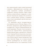 55 фактов о России — фото, картинка — 5