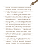 55 фактов о России — фото, картинка — 6