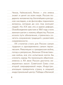 55 фактов о России — фото, картинка — 7