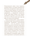 55 фактов о России — фото, картинка — 8