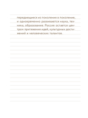 55 фактов о России — фото, картинка — 9