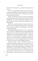 Ты пахнешь как солнце — фото, картинка — 16