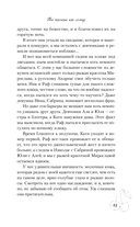 Ты пахнешь как солнце — фото, картинка — 17