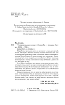 Ты пахнешь как солнце — фото, картинка — 8