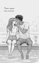 Ты пахнешь как солнце — фото, картинка — 10