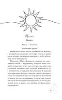 Ты пахнешь как солнце — фото, картинка — 11