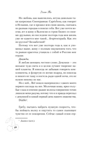 Ты пахнешь как солнце — фото, картинка — 12