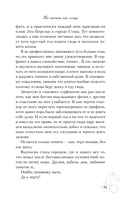 Ты пахнешь как солнце — фото, картинка — 13