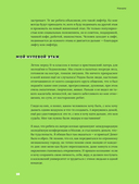 Лифт. Наверх с помощью людей, связей и уверенности — фото, картинка — 11