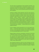 Лифт. Наверх с помощью людей, связей и уверенности — фото, картинка — 12