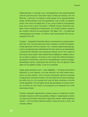 Лифт. Наверх с помощью людей, связей и уверенности — фото, картинка — 13