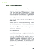 Лифт. Наверх с помощью людей, связей и уверенности — фото, картинка — 14