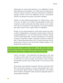 Лифт. Наверх с помощью людей, связей и уверенности — фото, картинка — 15