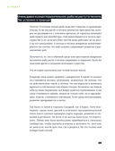 Лифт. Наверх с помощью людей, связей и уверенности — фото, картинка — 24