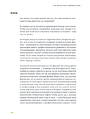 Лифт. Наверх с помощью людей, связей и уверенности — фото, картинка — 25