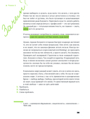 Лифт. Наверх с помощью людей, связей и уверенности — фото, картинка — 26