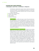 Лифт. Наверх с помощью людей, связей и уверенности — фото, картинка — 28