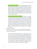 Лифт. Наверх с помощью людей, связей и уверенности — фото, картинка — 29