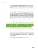 Лифт. Наверх с помощью людей, связей и уверенности — фото, картинка — 30