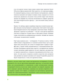 Лифт. Наверх с помощью людей, связей и уверенности — фото, картинка — 5