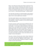 Лифт. Наверх с помощью людей, связей и уверенности — фото, картинка — 7