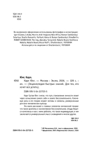 Карл Юнг. Для тех, кто хочет все успеть — фото, картинка — 2