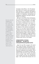 Карл Юнг. Для тех, кто хочет все успеть — фото, картинка — 12