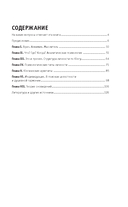 Карл Юнг. Для тех, кто хочет все успеть — фото, картинка — 3