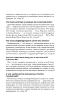 Карл Юнг. Для тех, кто хочет все успеть — фото, картинка — 5