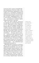 Карл Юнг. Для тех, кто хочет все успеть — фото, картинка — 7