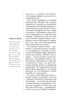 Карл Юнг. Для тех, кто хочет все успеть — фото, картинка — 8