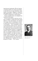 Карл Юнг. Для тех, кто хочет все успеть — фото, картинка — 9