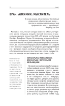 Карл Юнг. Для тех, кто хочет все успеть — фото, картинка — 10