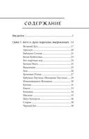 Мифы индейцев Северной Америки — фото, картинка — 1