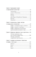 Мифы индейцев Северной Америки — фото, картинка — 2