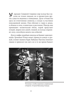 Мифы индейцев Северной Америки — фото, картинка — 12