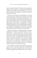 Мифы индейцев Северной Америки — фото, картинка — 13