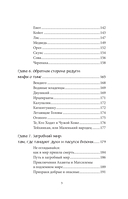 Мифы индейцев Северной Америки — фото, картинка — 3