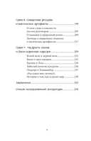 Мифы индейцев Северной Америки — фото, картинка — 4